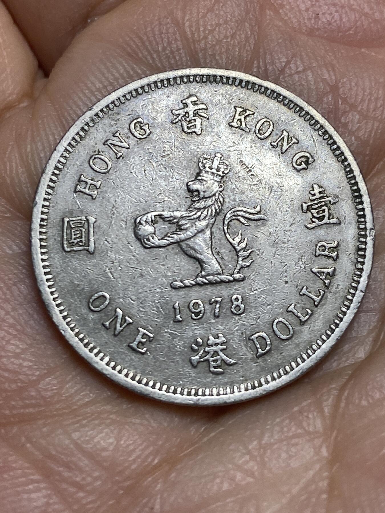 2026年第十五场(总第一百八十四场）外国好品散币场(免佣金) 香港1978年1元(伊丽莎白二世中年花冠)