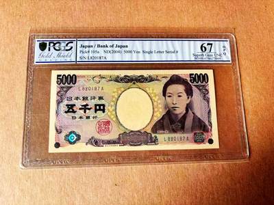 【Blue Auction】世界纸币精拍第779期——18级TOP拍卖/信誉/品质/专业/高效💫 - 日本 2004年5000元 PCGS67EPQ