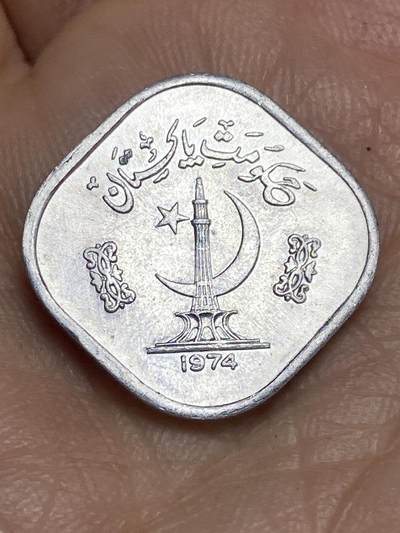 2026年第十五场(总第一百八十四场）外国好品散币场(免佣金) - 巴基斯坦🇵🇰1974年5派沙(建国后第四套，首发年)