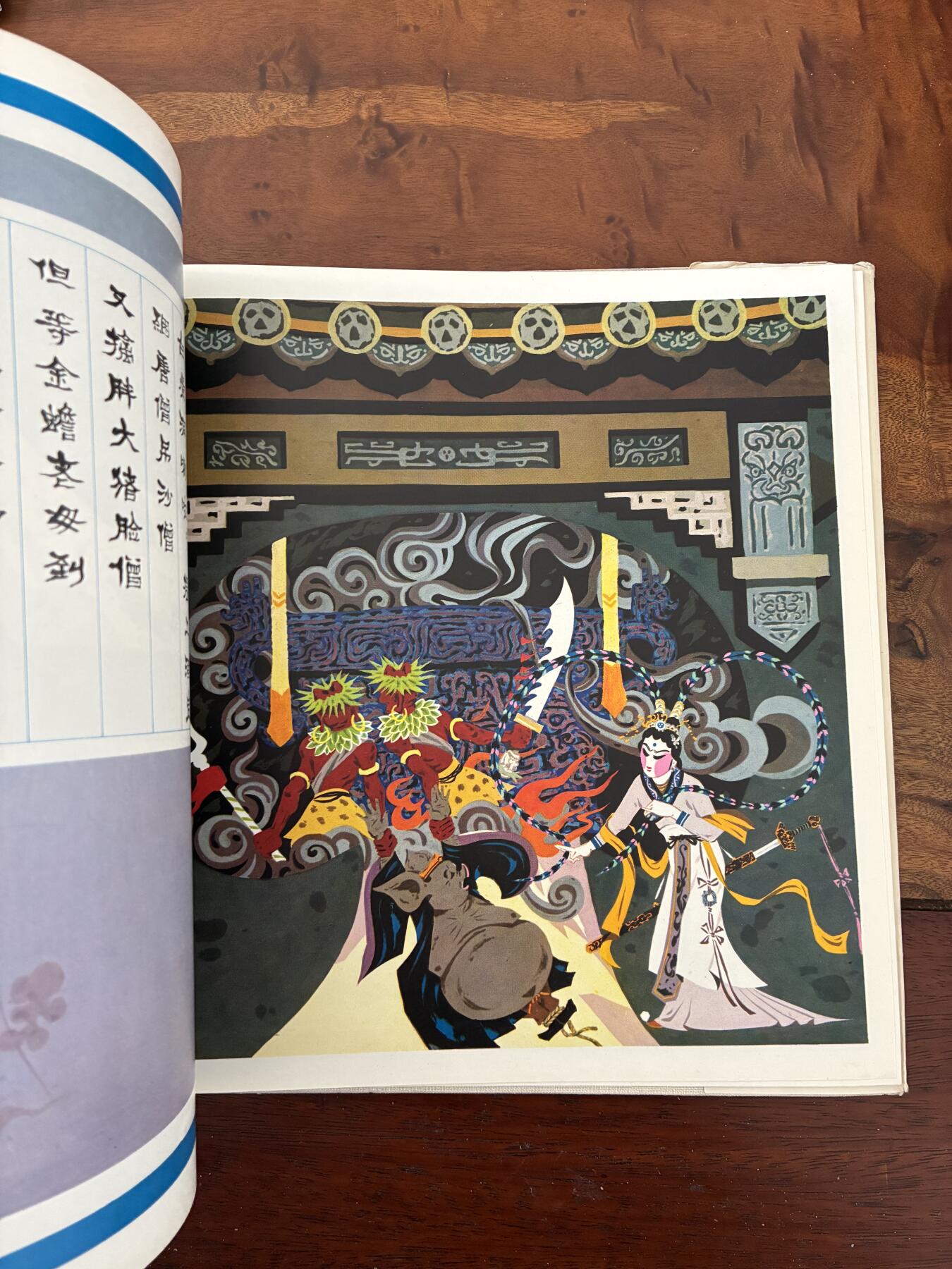 2026年2月22日连环画拍卖会