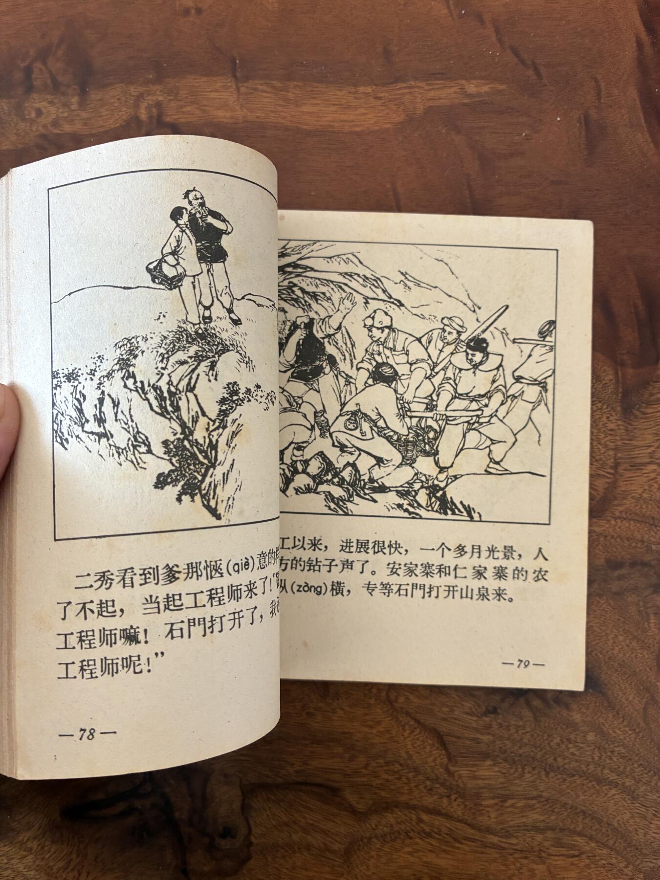 2026年2月22日连环画拍卖会