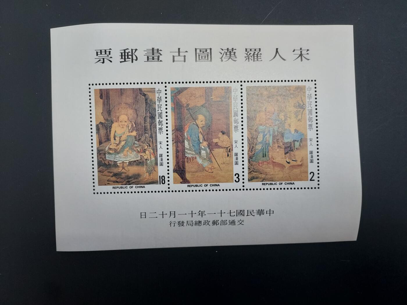 博彦收藏   1月31日 8点邮票专场 全场包邮