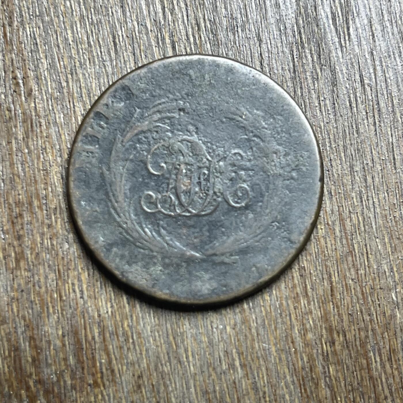 【铜匠收藏】★第140加场★精品老铜币 硬币专场 不寄存，200包邮。不满200元，支付5元运费。《接受代拍 代送NGC评级》