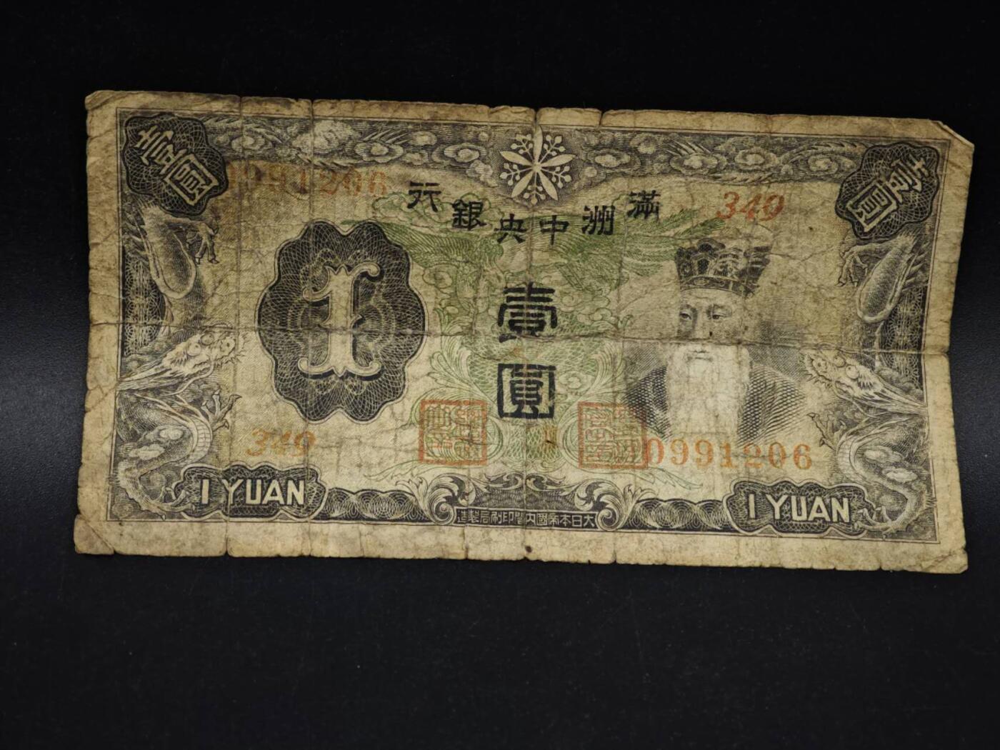 【淘币小摊】实时拍第八百五十四拍   无佣金福利纸币场   满百包邮可预留二周 每周一统一发货  