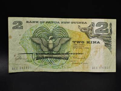 【淘币小摊】实时拍第八百五十四拍   无佣金福利纸币场   满百包邮可预留二周 每周一统一发货   - 巴布亚新几内亚2基纳纸币【有折】