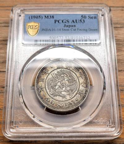 凡希社世界钱币微拍第三百十九期 - 1905明治三十四年龙五十钱银币PCGS-AU53