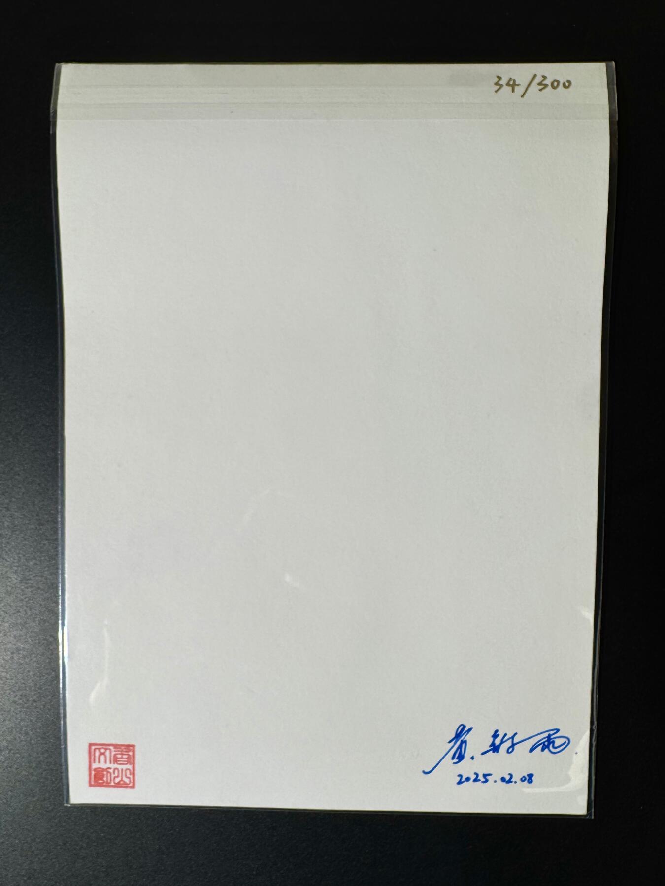 NO.22 好又多金牌大场，年前倒数第3期！每周一站式配齐，方便凑单！（周6晚9点截拍，卖家送拍0抽成！） 【34/300编】香山文创 黄诗雨亲签 聊斋画壁 A4复制画