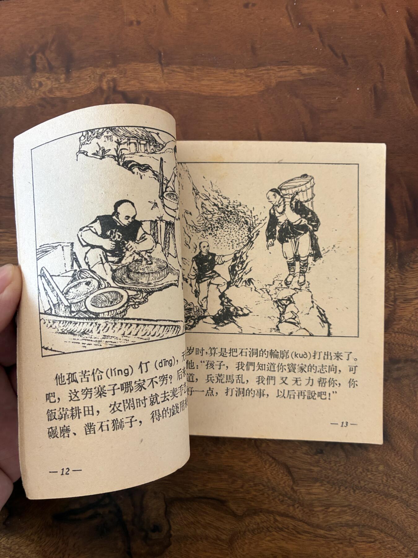 2026年2月22日连环画拍卖会