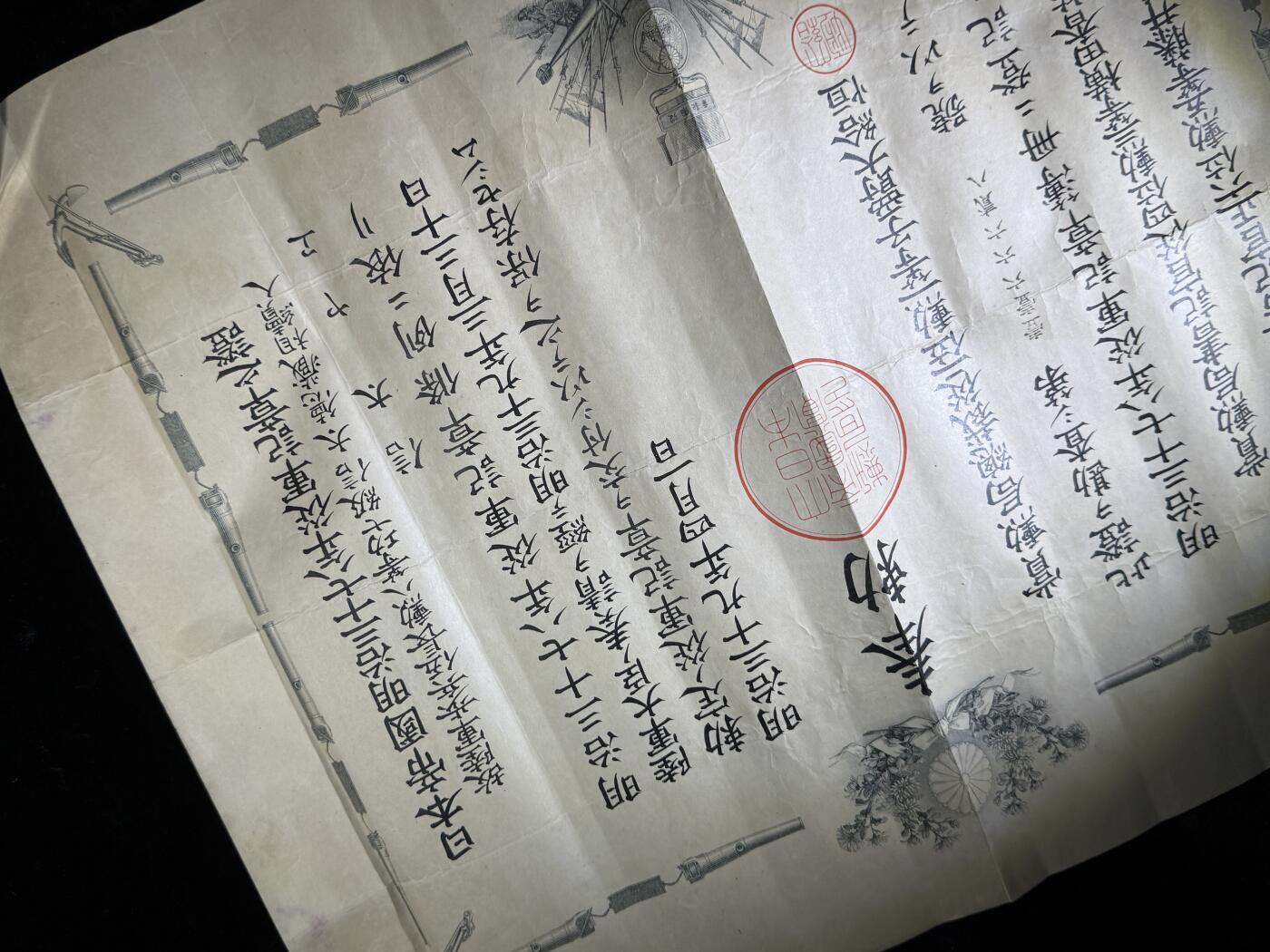 戎马世界章牌大赏第110期 日本日俄战役从军记章勋记，有破损