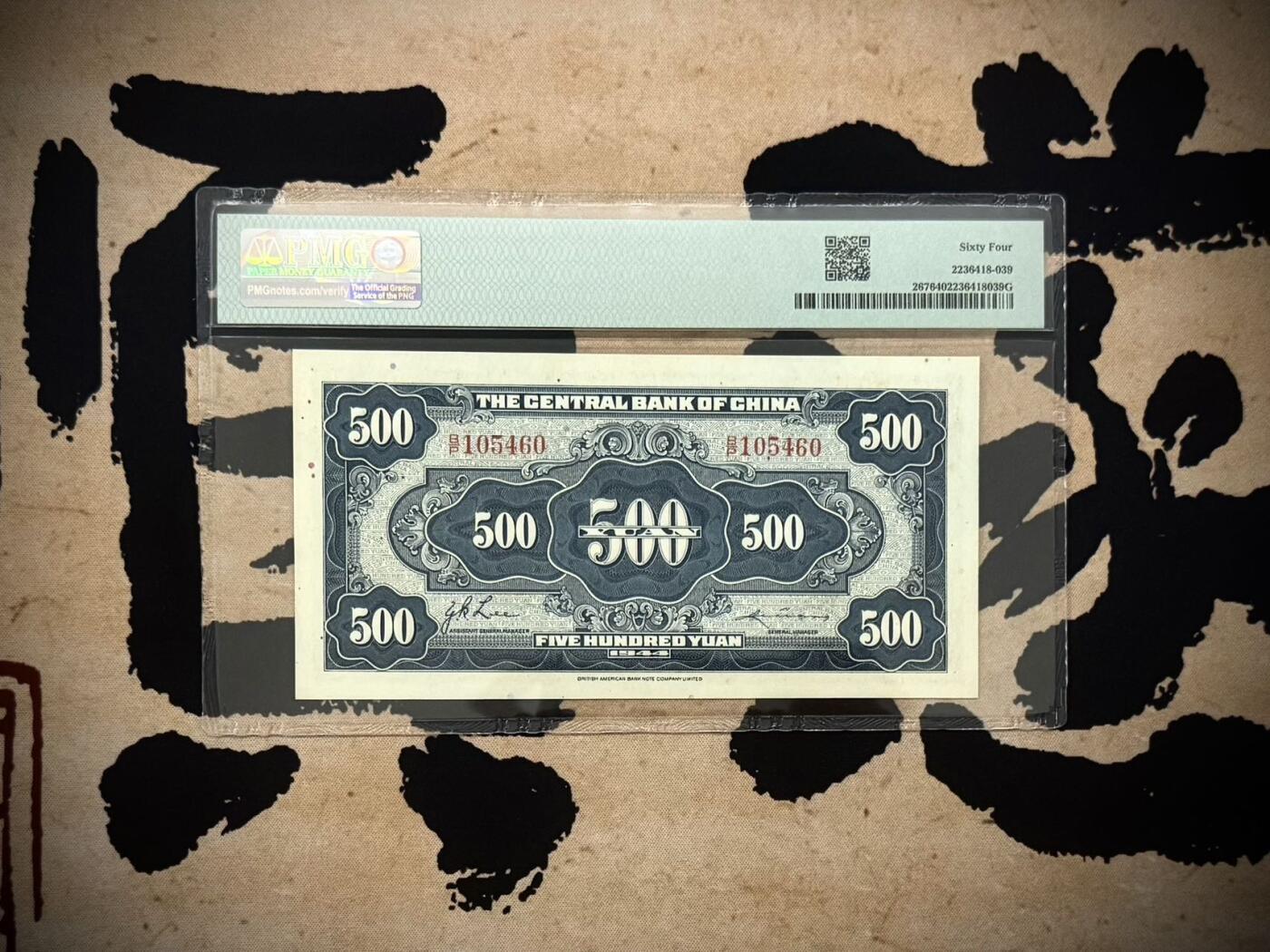 （自动截拍）PMG评级民国纸币专拍第20260130期，全场包邮