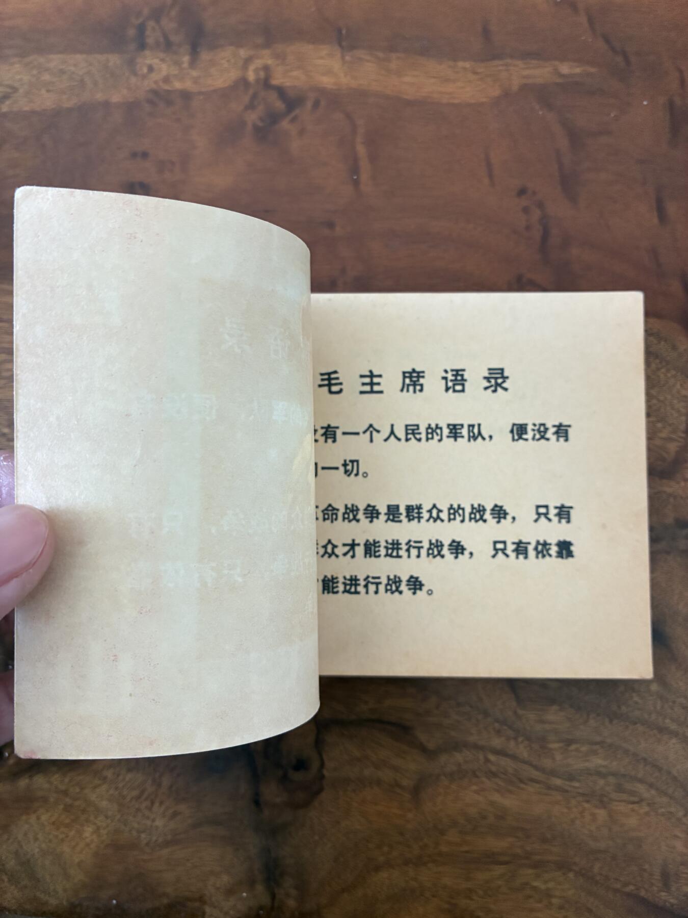 2026年2月22日连环画拍卖会