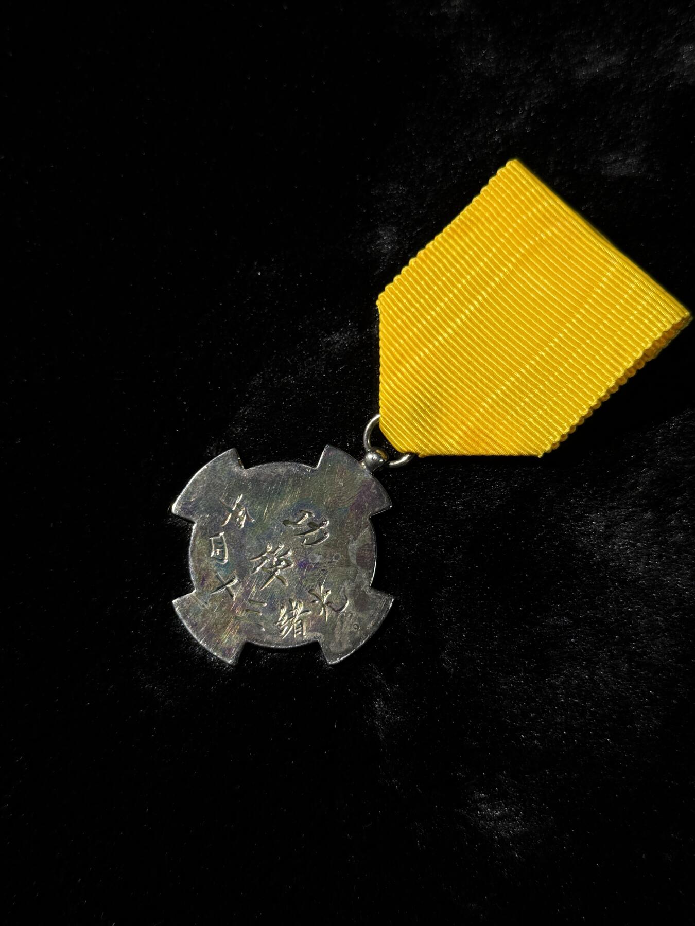 戎马世界章牌大赏第110期 光绪二十四年功牌，铜制高级复刻