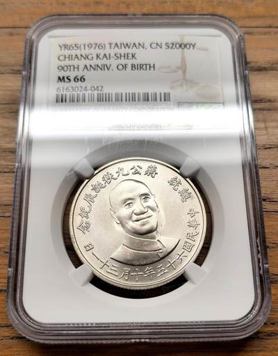 凡希社世界钱币微拍第三百十九期 - 1976中国台湾蒋像秋海棠地图2000元银币NGC-MS66