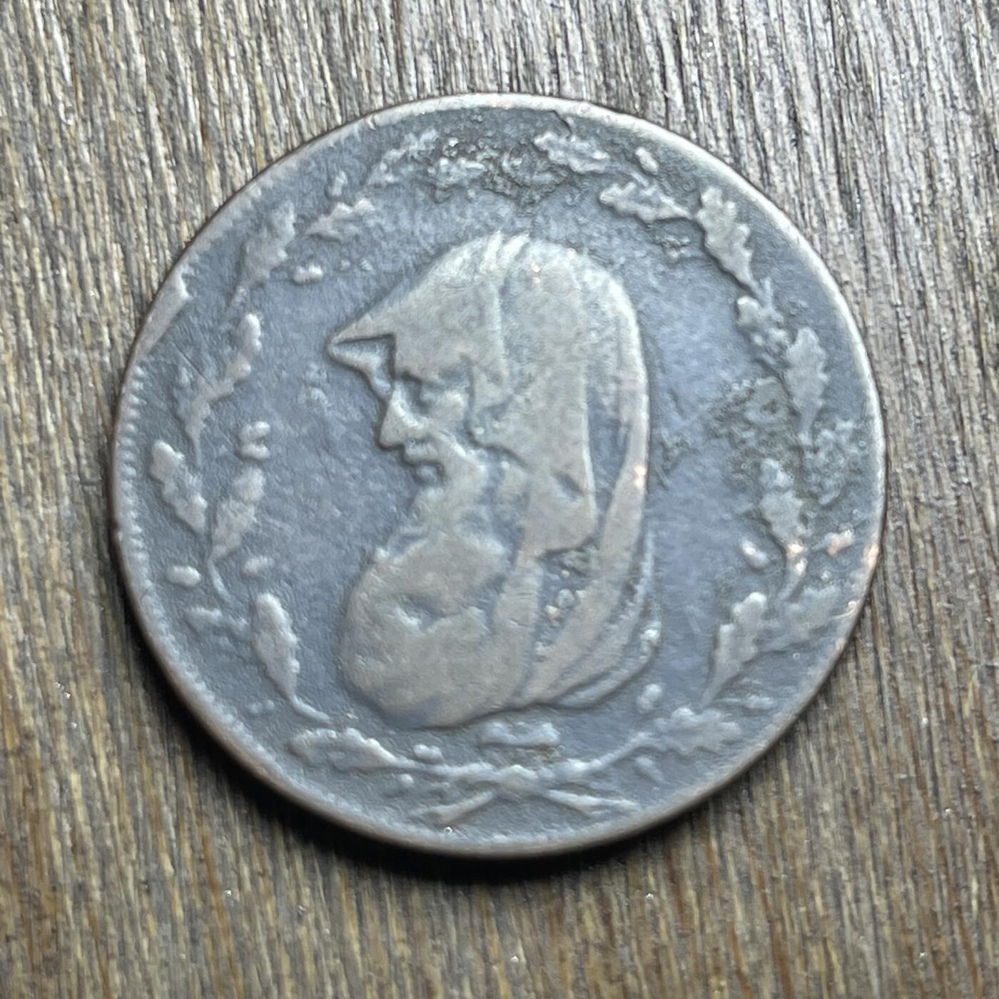 【铜匠收藏】★第140加场★精品老铜币 硬币专场 不寄存，200包邮。不满200元，支付5元运费。《接受代拍 代送NGC评级》