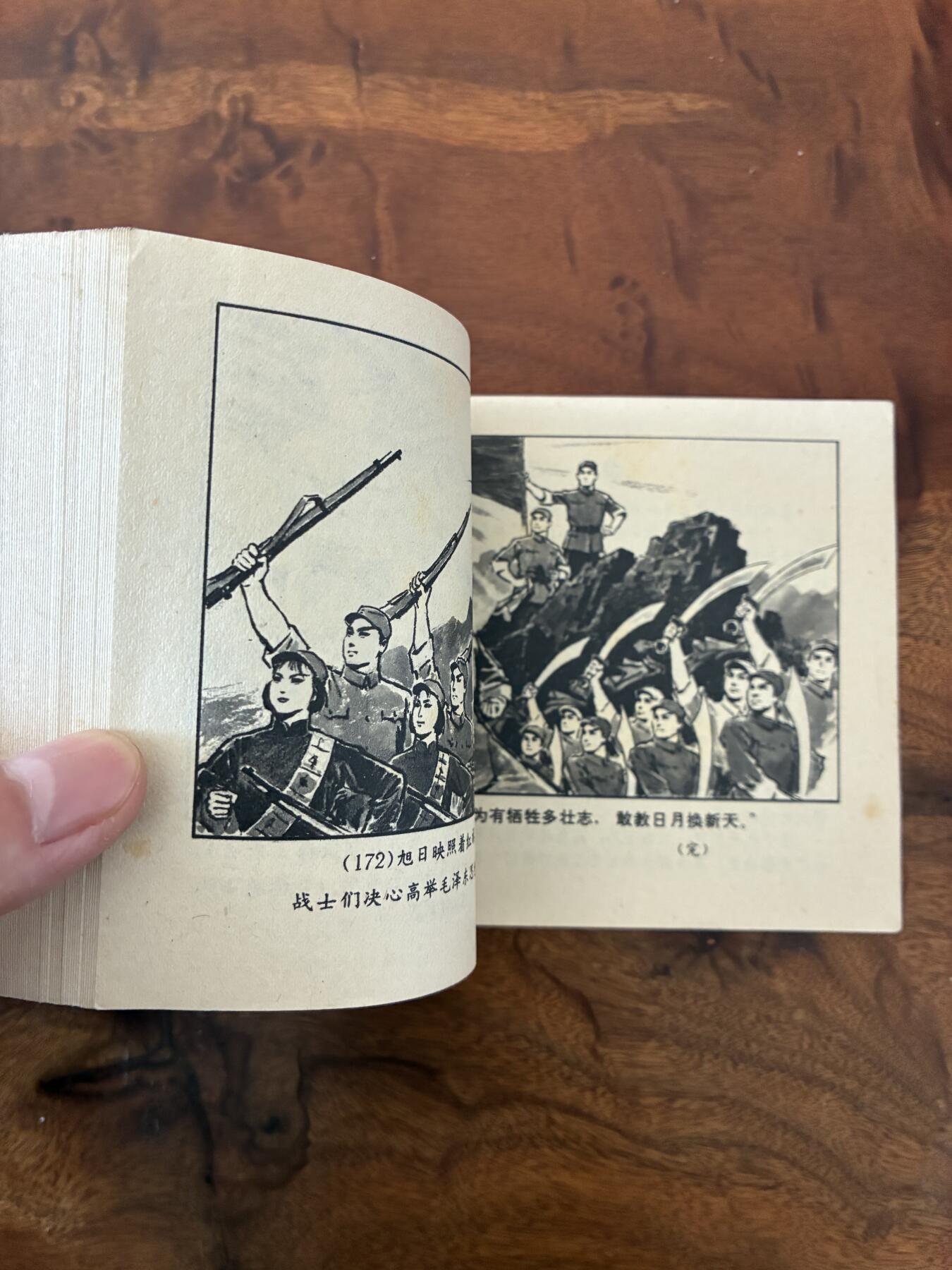 2026年2月22日连环画拍卖会