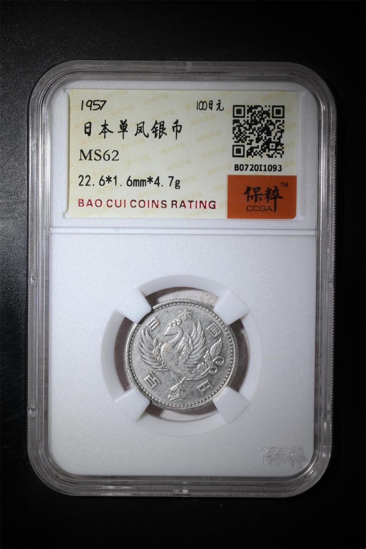 银价起购买银币和纪念章 日本单凤银币