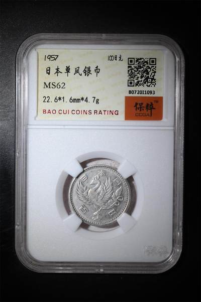 银价起购买银币和纪念章 - 日本单凤银币