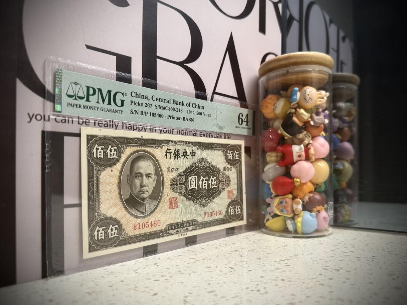 （自动截拍）PMG评级民国纸币专拍第20260130期，全场包邮