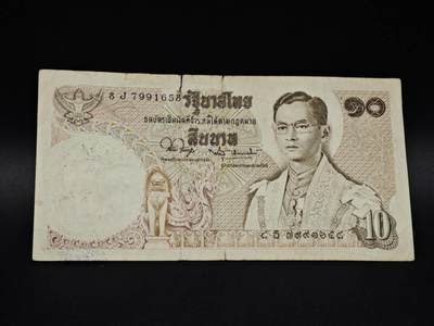 【淘币小摊】实时拍第八百五十四拍   无佣金福利纸币场   满百包邮可预留二周 每周一统一发货   - 泰国10泰铢纸币【有折】