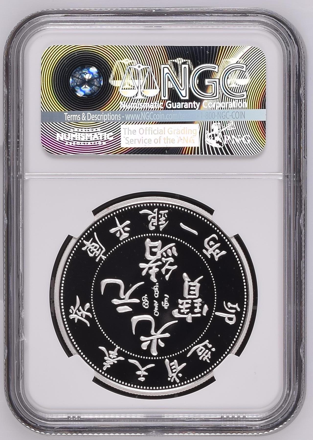 银价起购买银币和纪念章 奉天癸卯库平一两纪念镀银章首期发行(2017) China 40mm Feng-Tian Province Gui-Ma One Tael - Silvered - FR Copper