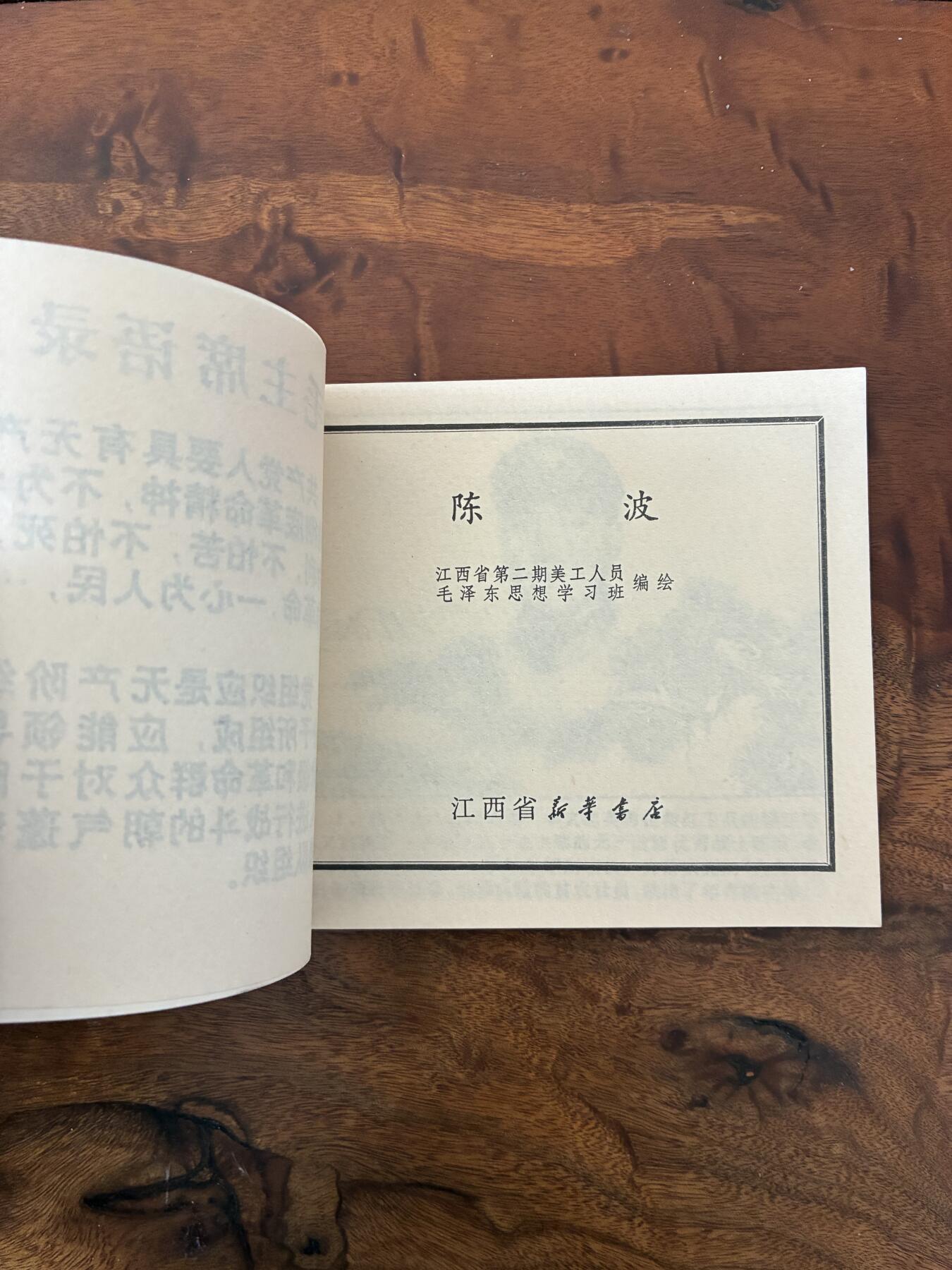 2026年2月22日连环画拍卖会