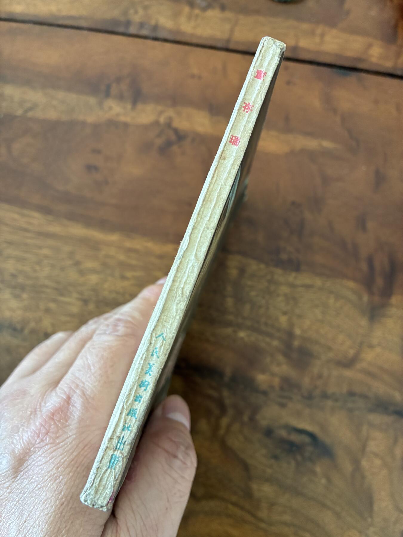 2026年2月22日连环画拍卖会