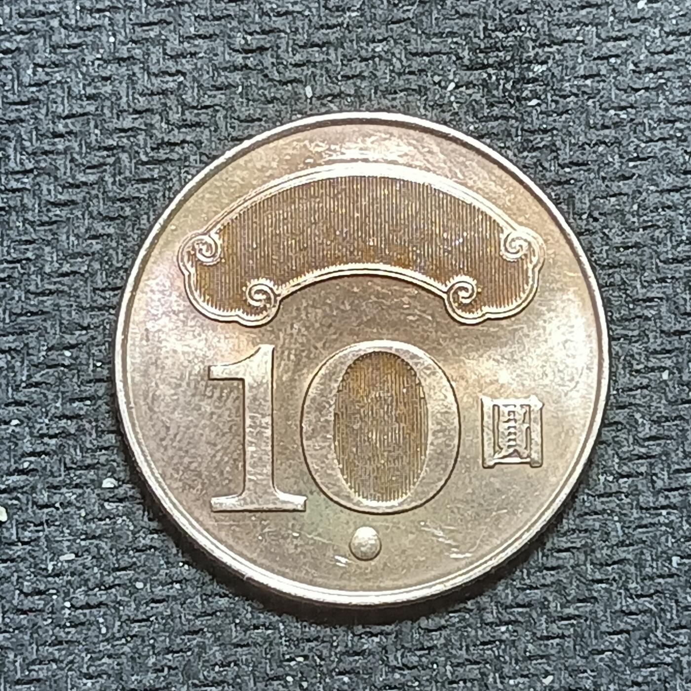 新2026B第六组世界各国精品钱币奖章纪念章花钱401-830 660孙中山10元硬币