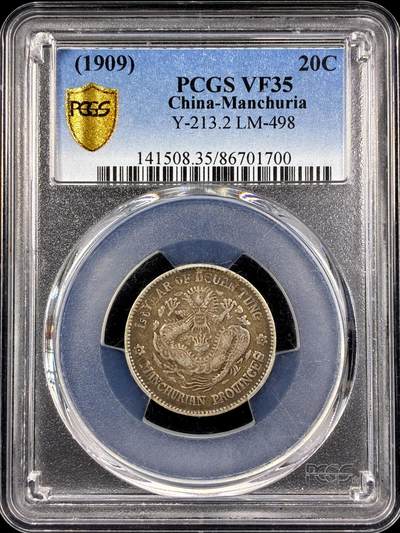 【雨安】【直播拍卖】【第0125期-评级币章】2026-01-24 周六 19:30 - [中国近代银元] 东三省 宣统 1.44 一钱四分四厘  PCGS-VF35