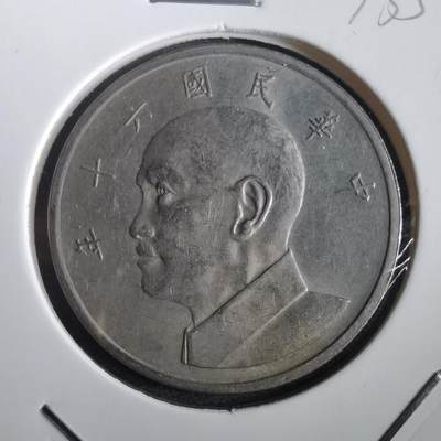 沼泽如烟--第973场 - 民国六十年五元