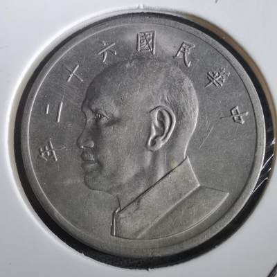 沼泽如烟--第973场 - 民国六十二年五元