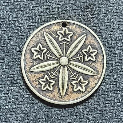 新2026B第六组世界各国精品钱币奖章纪念章花钱401-830 - 661日本曹洞纪念牌