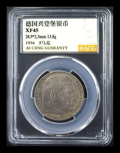 银价起购买银币和纪念章 - 德国兴登堡银币