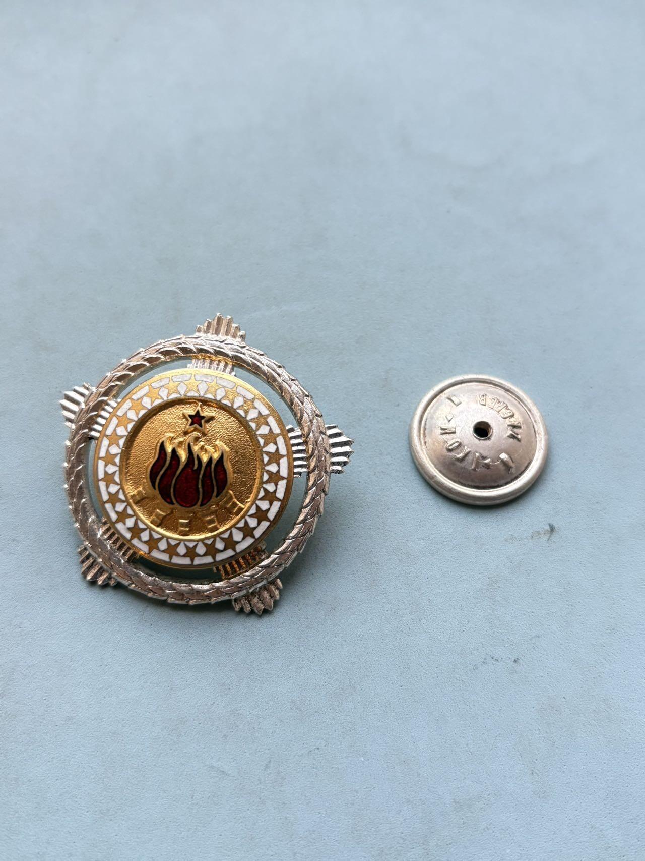 盛世勋华——号角文化勋章邮票专场拍卖第302期 南斯拉夫二级团结友谊勋章 银制带编号 ，总重43克