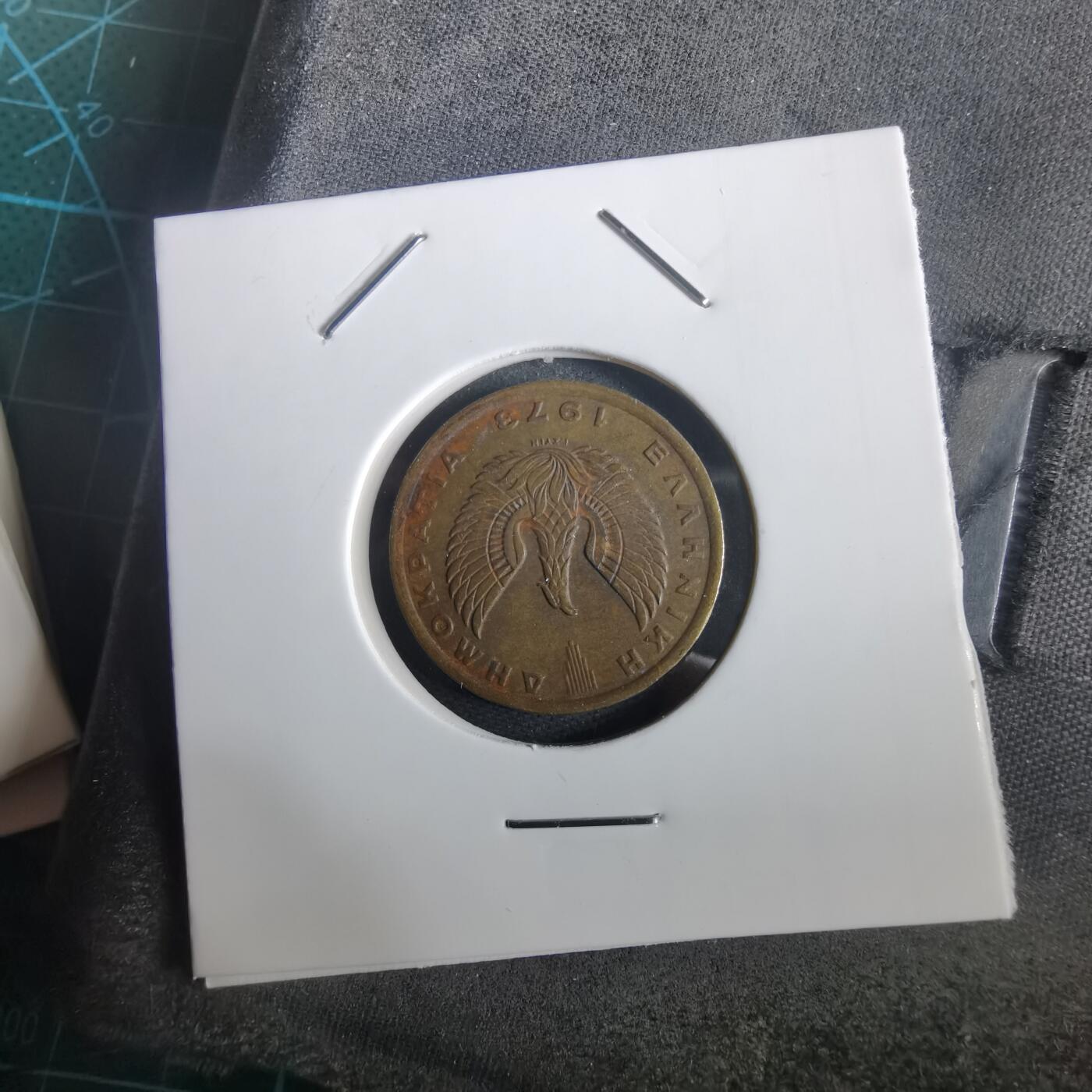 沼泽如烟--第973场 希腊1973年1德拉克马