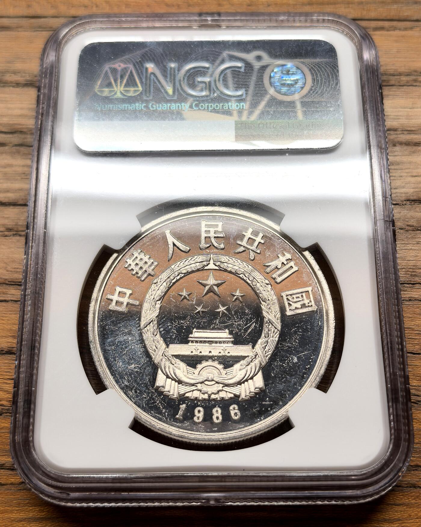 凡希社世界钱币微拍第三百十九期 1986中国国际和平年5元纪念银币NGC-PR62，早期珍稀品种。