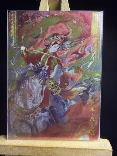 奇点新卡 无佣金 不寄存 不收拍   主攻奇点（有大佬赞助）需要多宫大佬请私聊 部分卡牌设有底价（不想玩的那么累，即使有底价也会比市场价便宜的多，懂的自然懂） 拒绝小号抬价 大家放心拍 所有拍品部分套有卡膜 部分卡牌多宫 自制卡牌 不包厂瑕 放大镜 品控 勿拍 流拍商品会循环 感谢大家支持 留个关注 不定时上新 谢谢 - 奇点卡牌 12号 亲签限编 薄荷扈三娘 亲签限编12号