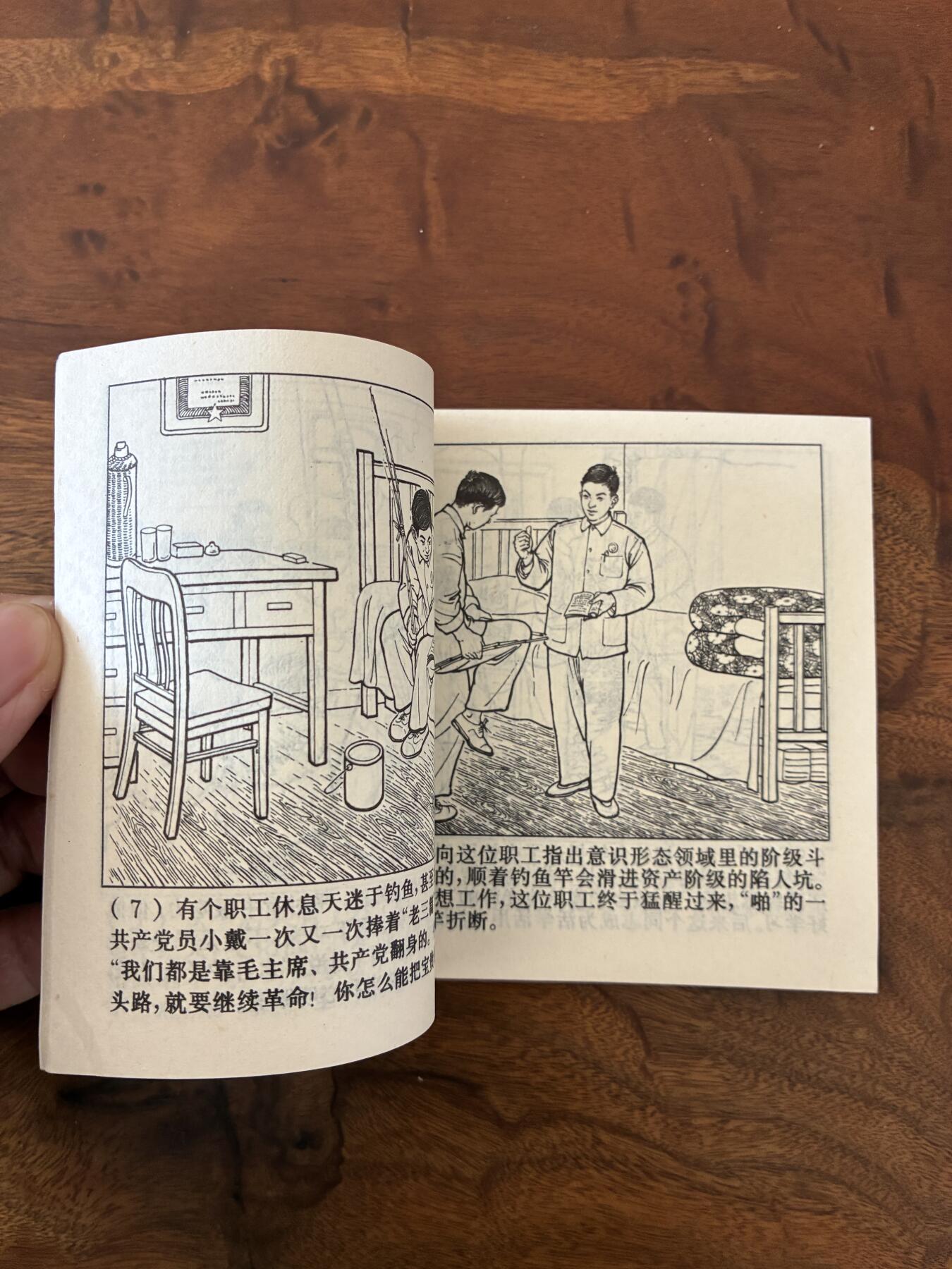 2026年2月22日连环画拍卖会