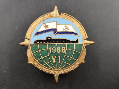 1月22日徽章钱币专场 - 苏联海军系列证章