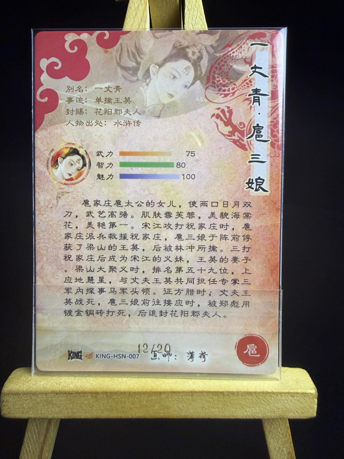 奇点新卡 无佣金 不寄存 不收拍   主攻奇点（有大佬赞助）需要多宫大佬请私聊 部分卡牌设有底价（不想玩的那么累，即使有底价也会比市场价便宜的多，懂的自然懂） 拒绝小号抬价 大家放心拍 所有拍品部分套有卡膜 部分卡牌多宫 自制卡牌 不包厂瑕 放大镜 品控 勿拍 流拍商品会循环 感谢大家支持 留个关注 不定时上新 谢谢 奇点卡牌 12号 亲签限编 薄荷扈三娘 亲签限编12号