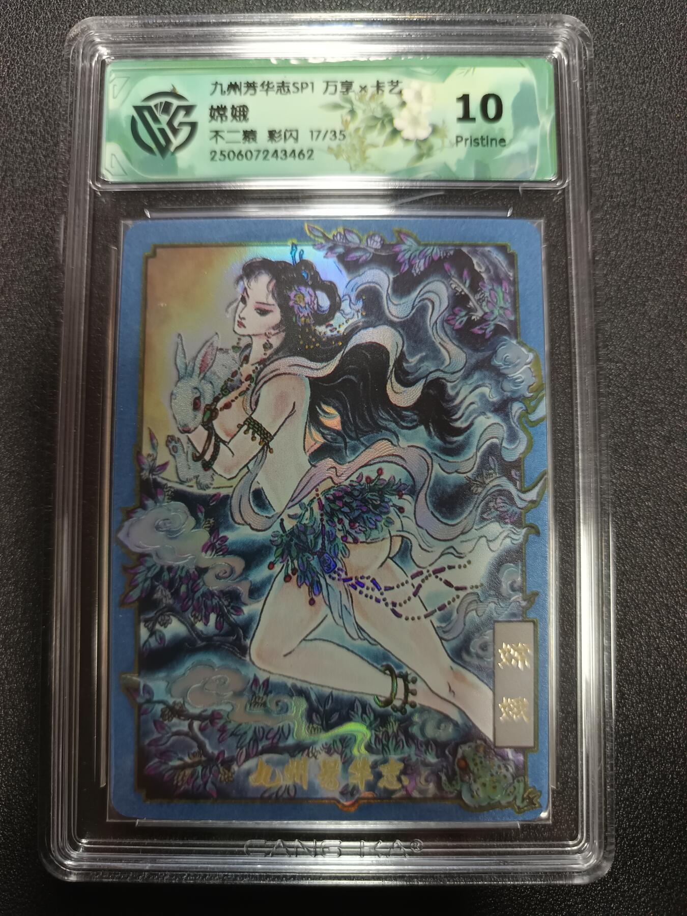 天玑星卡拍第165期《1.26周一截拍》持续收拍收评中 满赠卡需备注