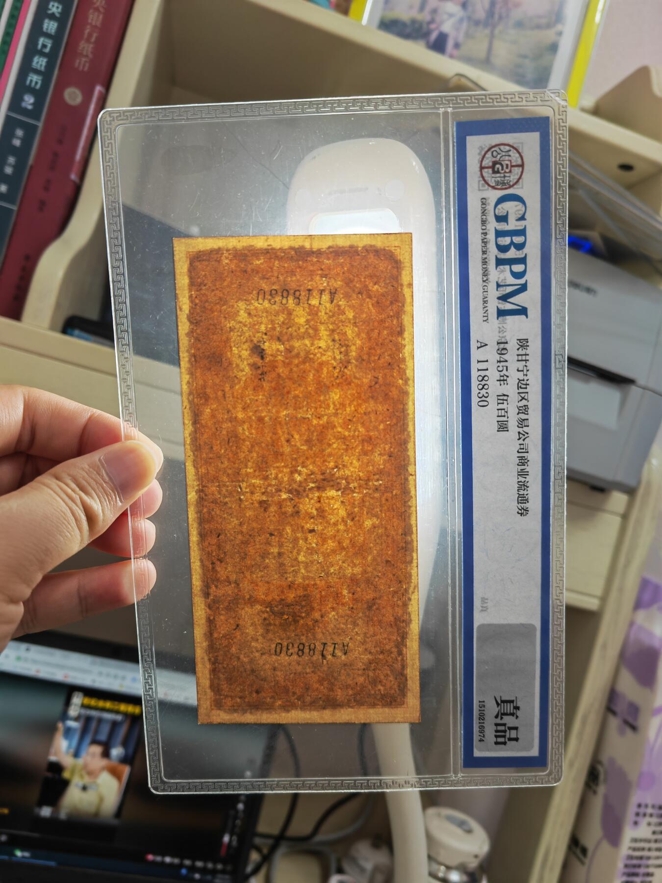 沧河堂085 陕甘宁边区贸易公司流通券 一百元  公博真品