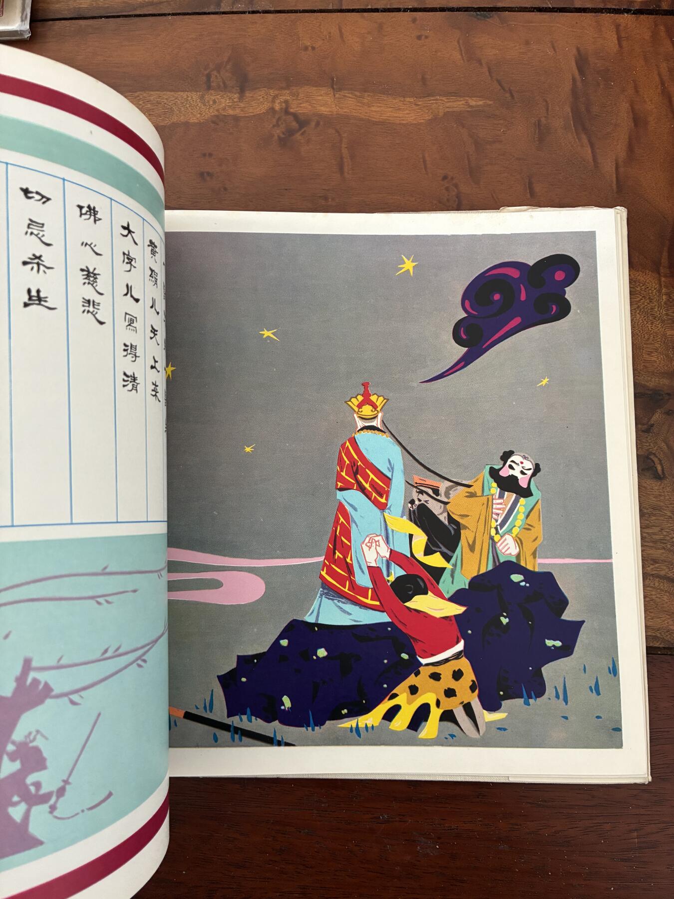 2026年2月22日连环画拍卖会