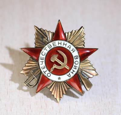 大猫徽章拍卖 第287期 - 苏联43一卫2⃣️ 档案齐全