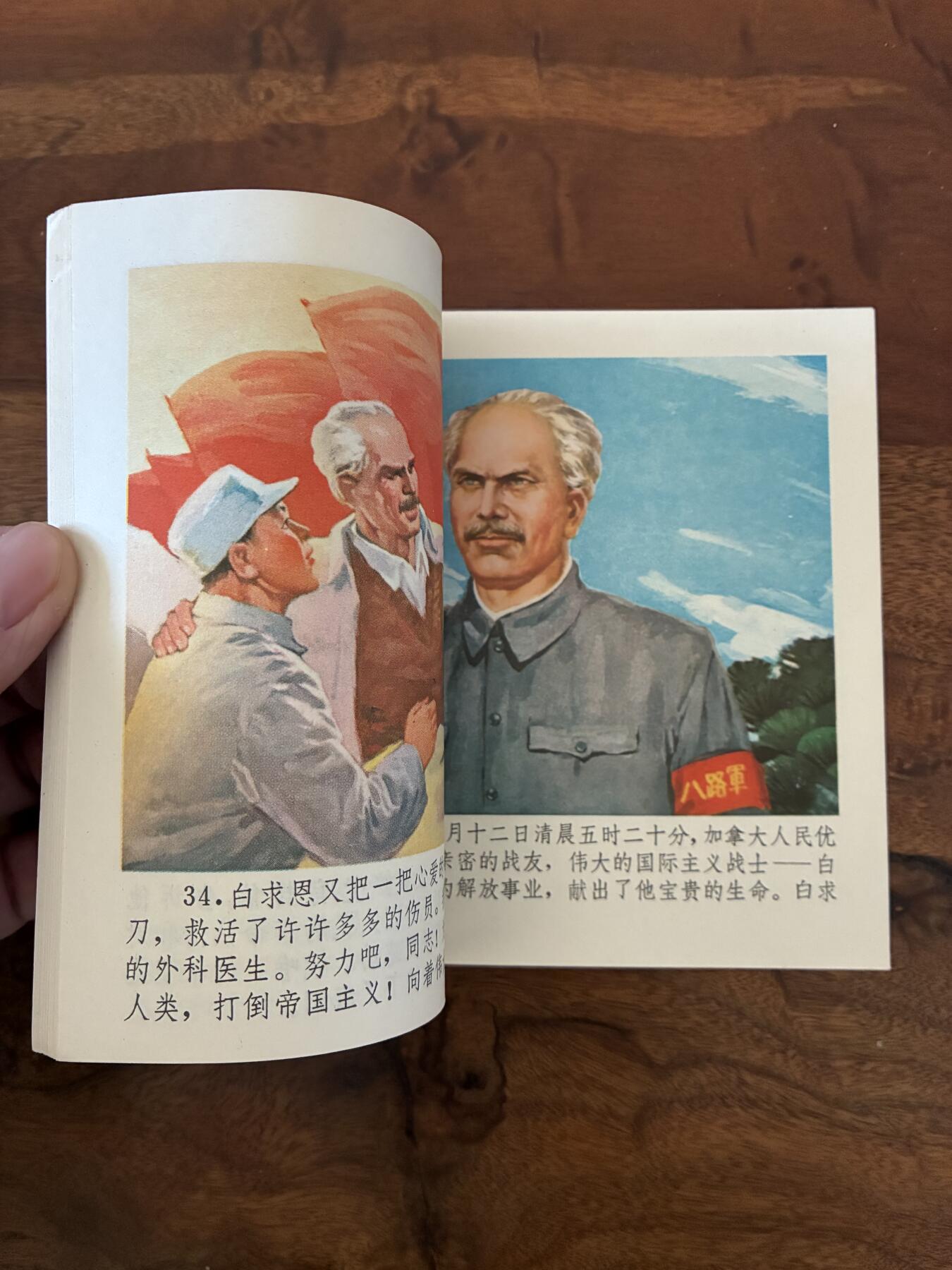 2026年2月22日连环画拍卖会