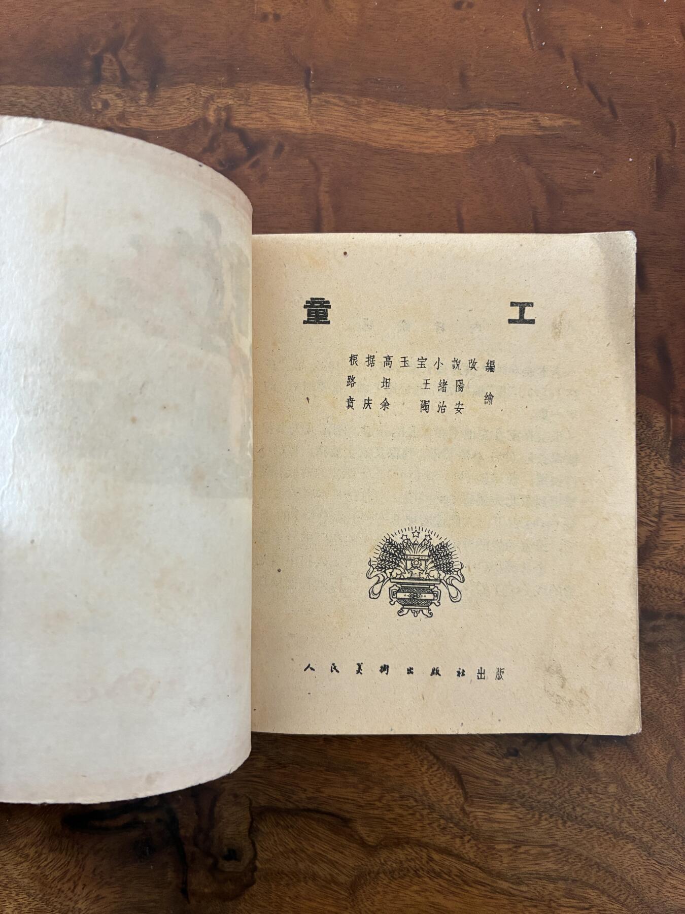 2026年2月22日连环画拍卖会