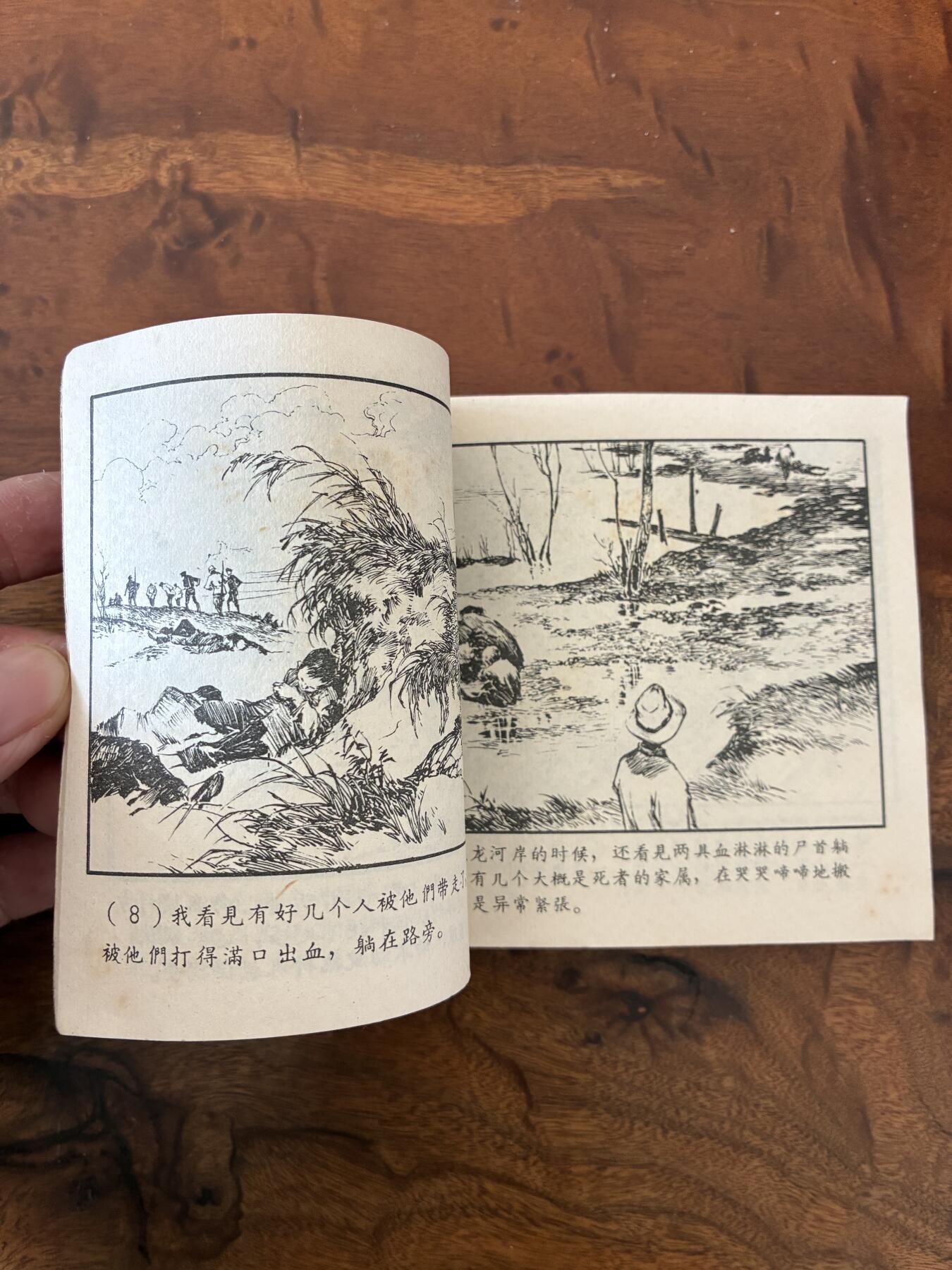 2026年2月22日连环画拍卖会