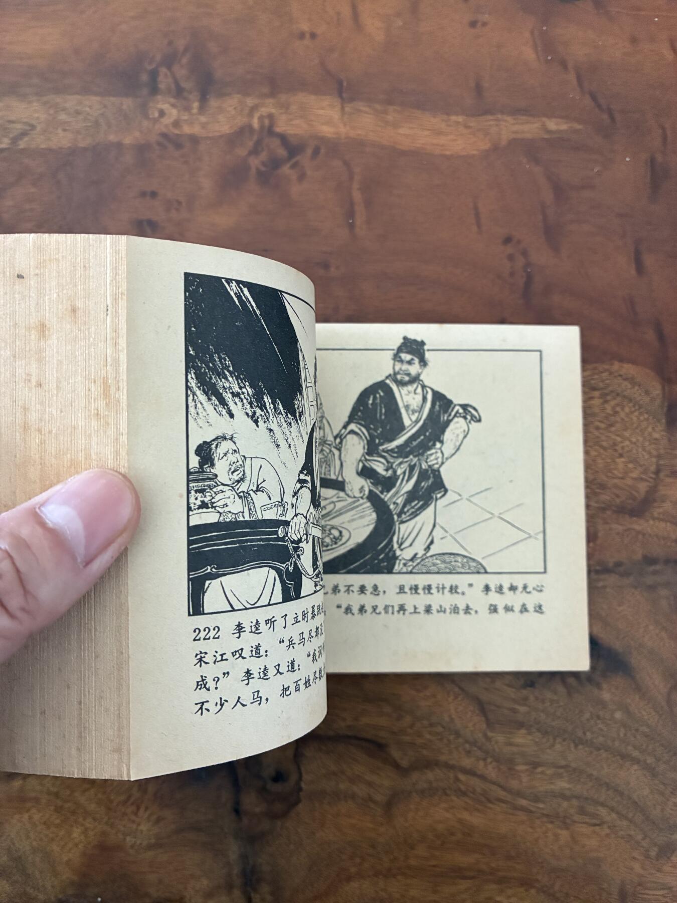 2026年2月22日连环画拍卖会