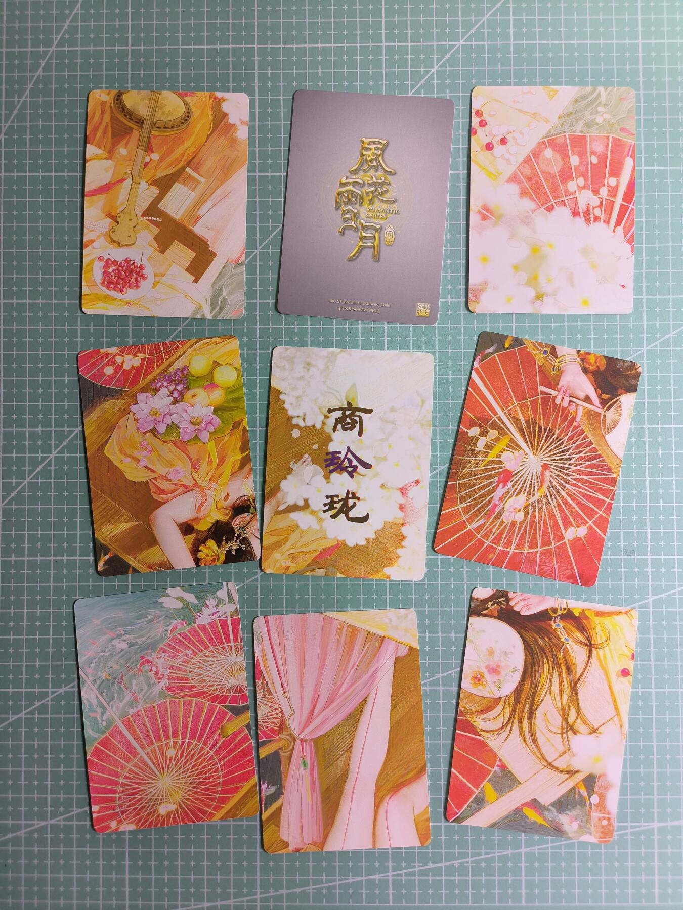 第20期  2026马年祝大家 身体健康 万事如意 (持续收拍品中…) 【九拼】燎原文化×刷子《人间传》商玲珑