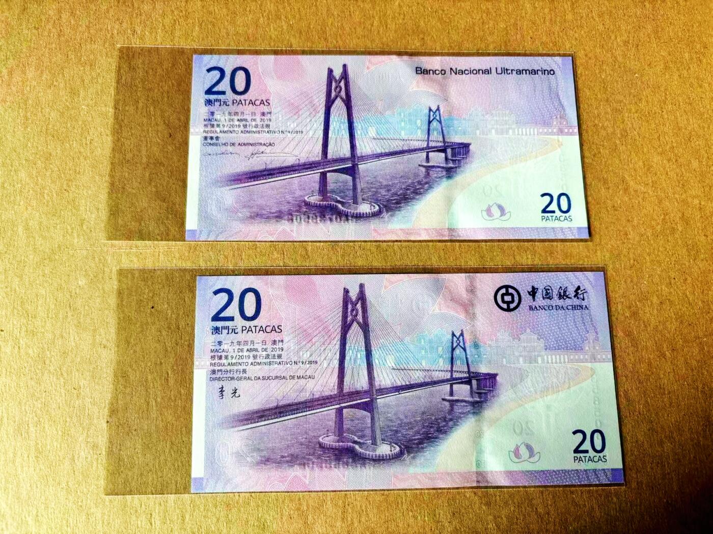 【Blue Auction】世界纸币精拍第779期——18级TOP拍卖/信誉/品质/专业/高效💫 【一组2张尾4同】澳门 中银/大西洋银行 2019年 20元 全新UNC