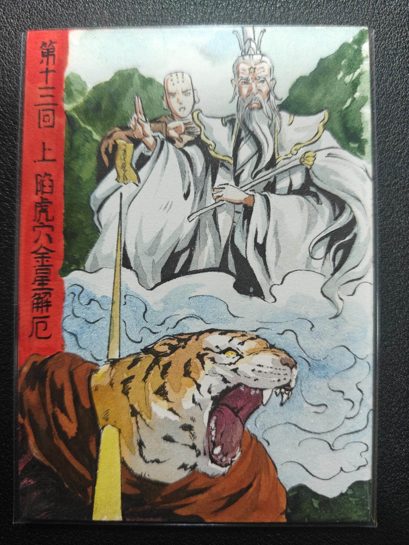 天玑星卡拍第165期《1.26周一截拍》持续收拍收评中 满赠卡需备注